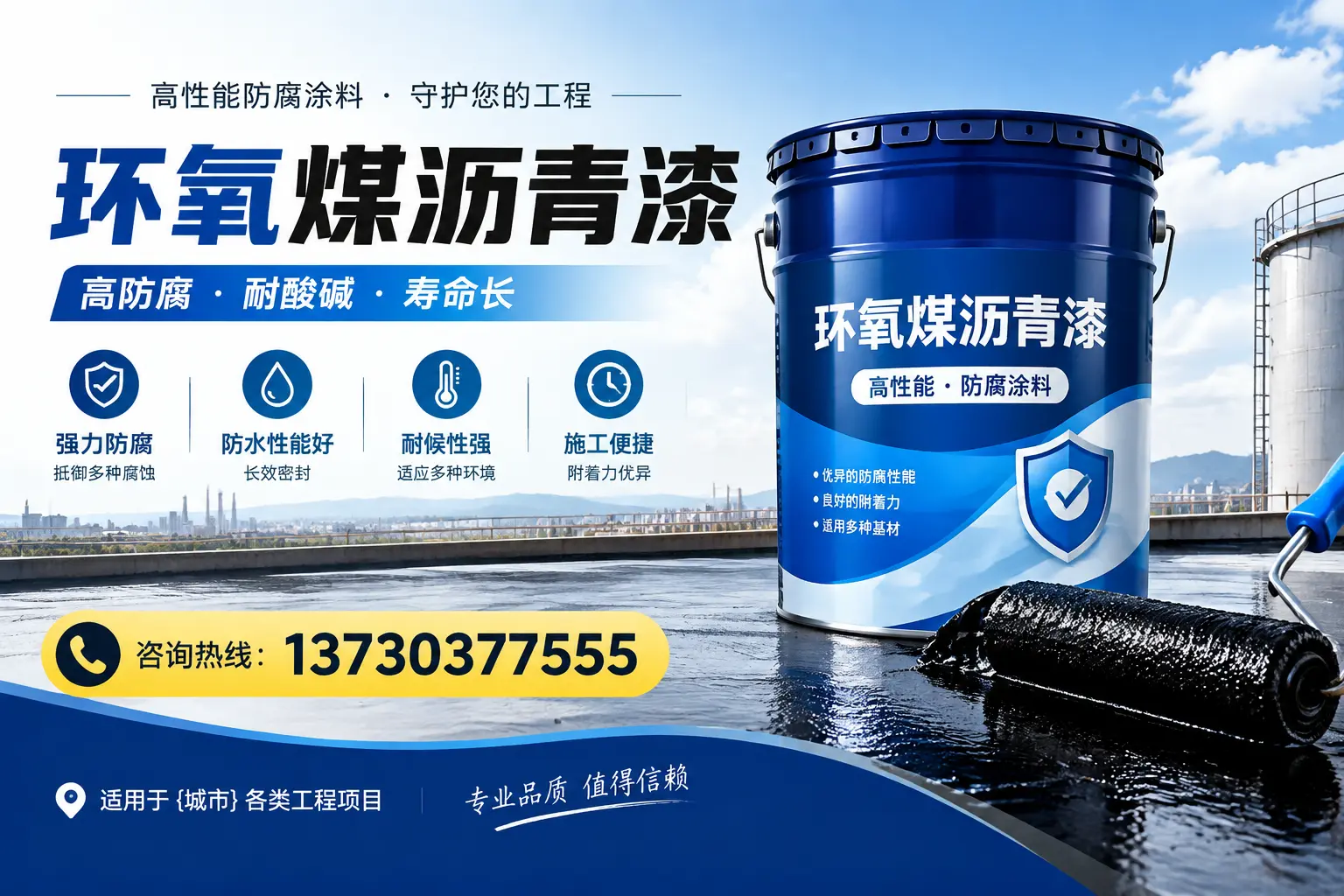 在乐东使用环氧煤沥青漆的常见误区解析